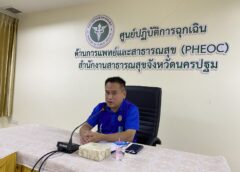 สคร.5 ราชบุรี ประชุมพัฒนาเครือข่ายสื่อสารมวลชน จ.นครปฐม ด้านการสื่อสารความเสี่ยงโรคและภัยสุขภาพ